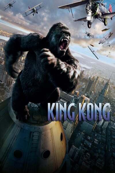 კინგ კონგი / King Kong