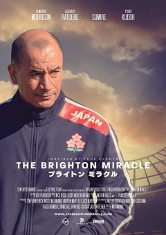 სასწაული ბრაიტონში / The Brighton Miracle